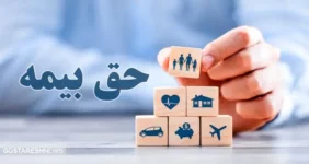 آموزش ثبت‌ نام و تمدید بیمه تکمیلی تامین اجتماعی | بازنشستگان از اول آذر به فکر باشند