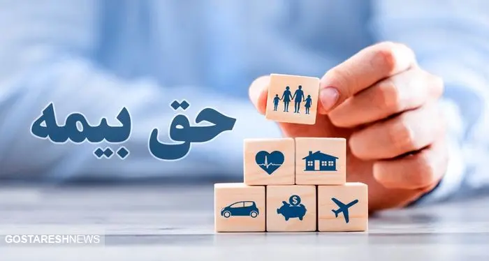 آموزش ثبت‌ نام و تمدید بیمه تکمیلی تامین اجتماعی | بازنشستگان از اول آذر به فکر باشند