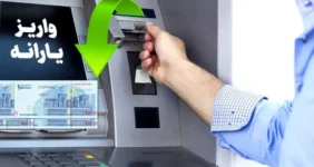 واریز یارانه تشویقی شب یلدا | پزشکیان گرانی ها را جبران میکند؟