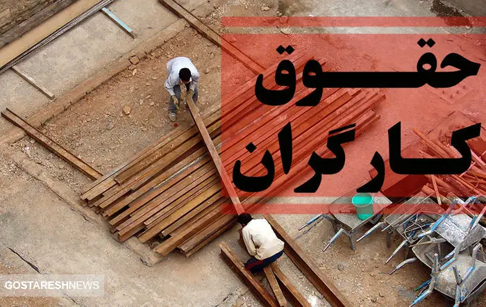 زمان تشکیل جلسه تعیین دستمزد ۱۴۰۴ | گرانی کارگران را از پا درآورده