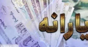 فوری | آغاز واریز مبلغ یک میلیون و ۱۰۰ هزار تومان به حساب دهک های یک تا پنج فوری | آغاز واریز مبلغ یک میلیون و ۱۰۰ هزار تومان به حساب دهک های یک تا پنج