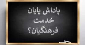 مجلس برای واریز پاداش بازنشستگان دولت برنامه ویژه دارد مجلس برای واریز پاداش بازنشستگان دولت برنامه ویژه دارد