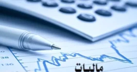 مجلس فرآیند دریافت مالیات پزشکان را تعیین کرد