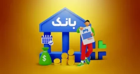 واریز وام های ۲۰۰ میلیون تومانی با شرایط ویژه! واریز وام های ۲۰۰ میلیون تومانی با شرایط ویژه!