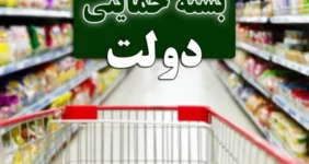 شروع پرداخت یارانه تشویقی ۶۰۰ هزار تومانی در آستانه ماه رمضان شروع پرداخت یارانه تشویقی ۶۰۰ هزار تومانی در آستانه ماه رمضان