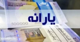یارانه بگیران حتما بخوانند | رونمایی از سامانه جدید برای ثبت حساب یارانه یارانه بگیران حتما بخوانند | رونمایی از سامانه جدید برای ثبت حساب یارانه