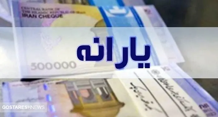 یارانه بگیران حتما بخوانند | رونمایی از سامانه جدید برای ثبت حساب یارانه
