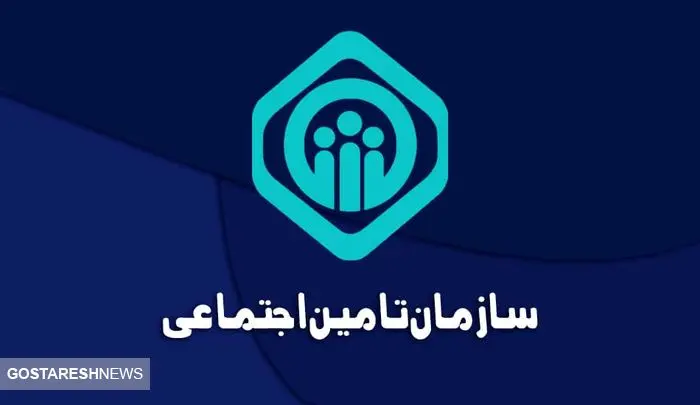 فیش حقوقی اسفند بازنشستگان تامین‌ اجتماعی بالاخره بارگذاری شد