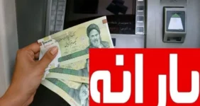 حذف قطعی یارانه ۲۵ میلیون نفر در کشور | چقدر خرید کنیم یارانه نمیگیریم ؟ حذف قطعی یارانه ۲۵ میلیون نفر در کشور | چقدر خرید کنیم یارانه نمیگیریم ؟