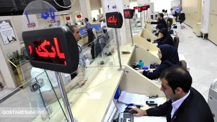 تعطیلی بانک‌های کشور از امروز
