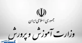 جزییات کامل آزموناستخدامی آموزشوپرورش ۱۴۰۴ و شرایط جذب معلمان منتشر شد جزییات کامل آزموناستخدامی آموزشوپرورش ۱۴۰۴ و شرایط جذب معلمان منتشر شد