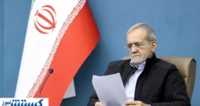 درخواست فوری مجلس از پزشکیان درباره حقوق کارمندان