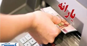 ماجرای یارانه ۹۰۰ هزار تومانی چیست و نصیب چه کسانی می‌شود ؟