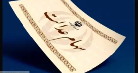 مژده به سهام‌داران عدالت | ارزش سهام بالا رفت