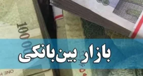 نرخ بهره بین بانکی افزایش یافت نرخ بهره بین بانکی افزایش یافت