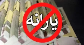 هرماه چقدر خرید کنیم یارانه قطع نمی‌شود ؟