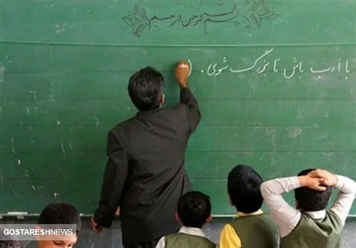 واریزی ویژه به حساب معلمان و فرهنگیان به مناسبت روز معلم