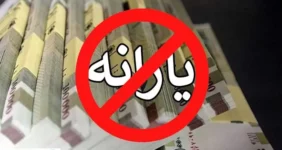 یارانه معیشتی این افراد عملاً حذف شد | دستور پزشکیان روی زمین نماند
