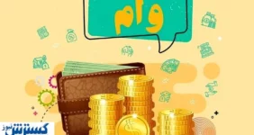 یک گره از زندگی بازنشستگان و مستمری‌بگیران باز شد
