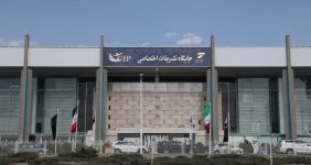 CIP فرودگاه