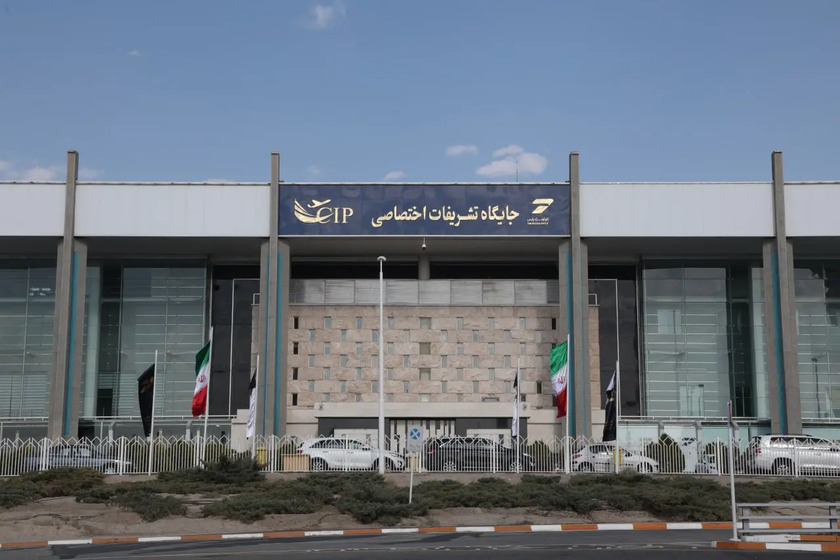 CIP فرودگاه