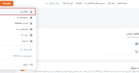 احراز هویت آمارکتس