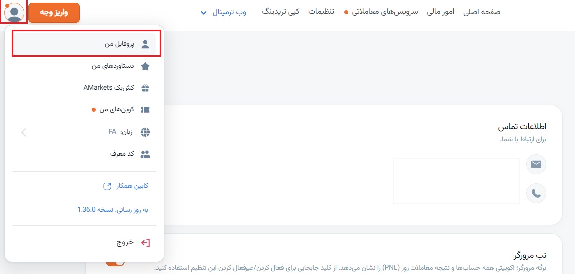 احراز هویت آمارکتس