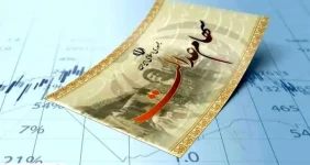 زمان قانونی واریز سود سهام عدالت اعلام شد زمان قانونی واریز سود سهام عدالت اعلام شد