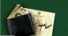 سهامداران عدالت بخوانند | پرداخت سود نهایی شد؟