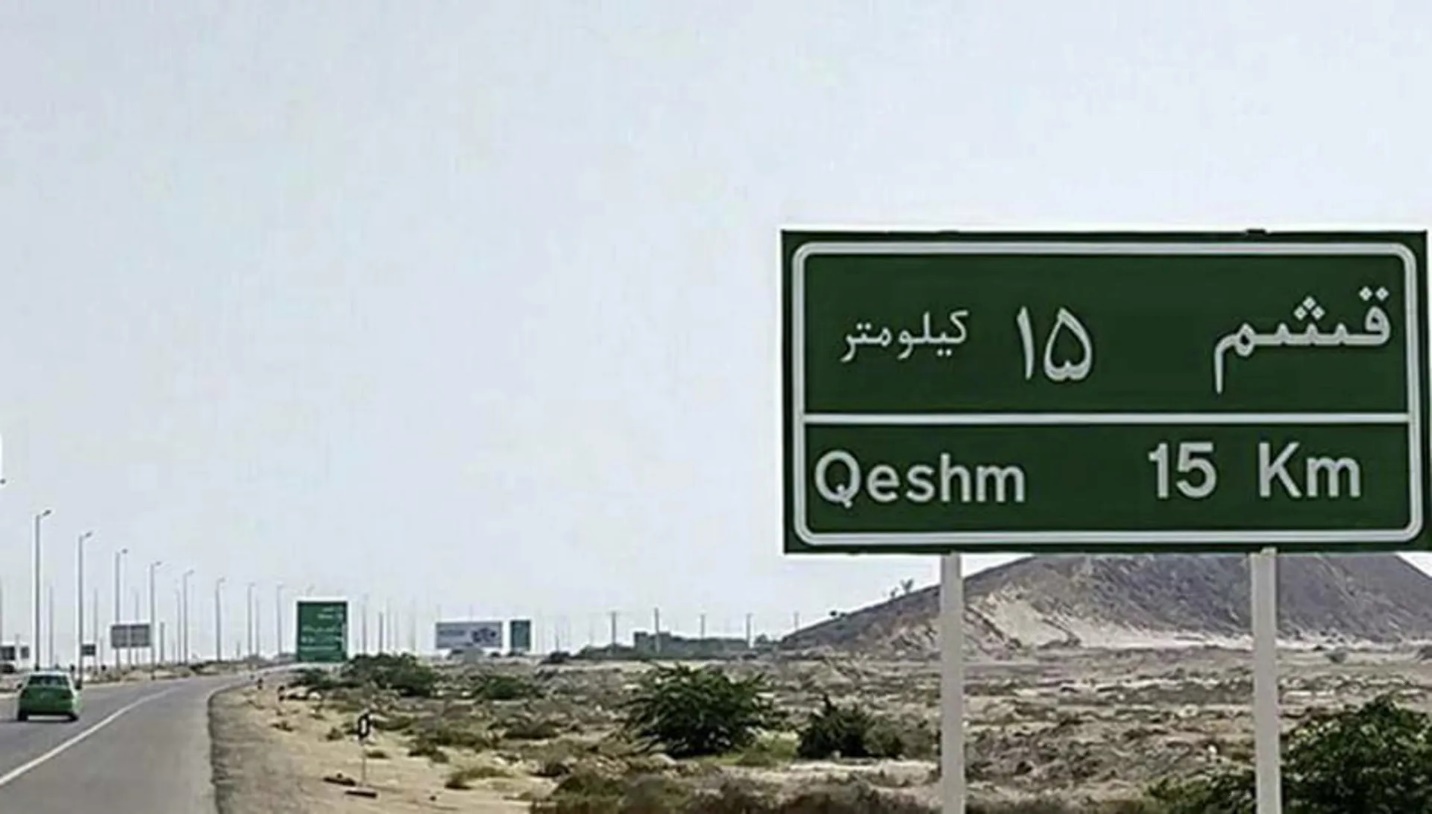 راهنمای سفر به قشم با ماشین شخصی: هزینهها و مسیرها