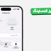 قابلیت نویز کنسلینگ
