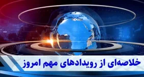 بورس قرمز، بازارها در شوک | فعالان سرمایه صبر کنند یا فرار؟ بورس قرمز، بازارها در شوک | فعالان سرمایه صبر کنند یا فرار؟
