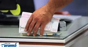 خبر خوش درباره واریز وام مسکن اعلام شد + جزئیات