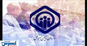 سود طلب های تامین اجتماعی از دولت چقدر است؟