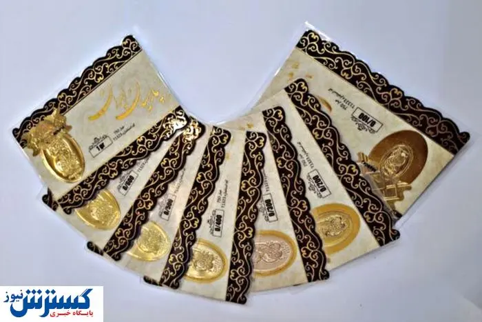 سکه پارسیان ۷۰۰ سوتی ۶ میلیون را رد کرد | سکه پارسیان بخریم یا ضرر است ؟