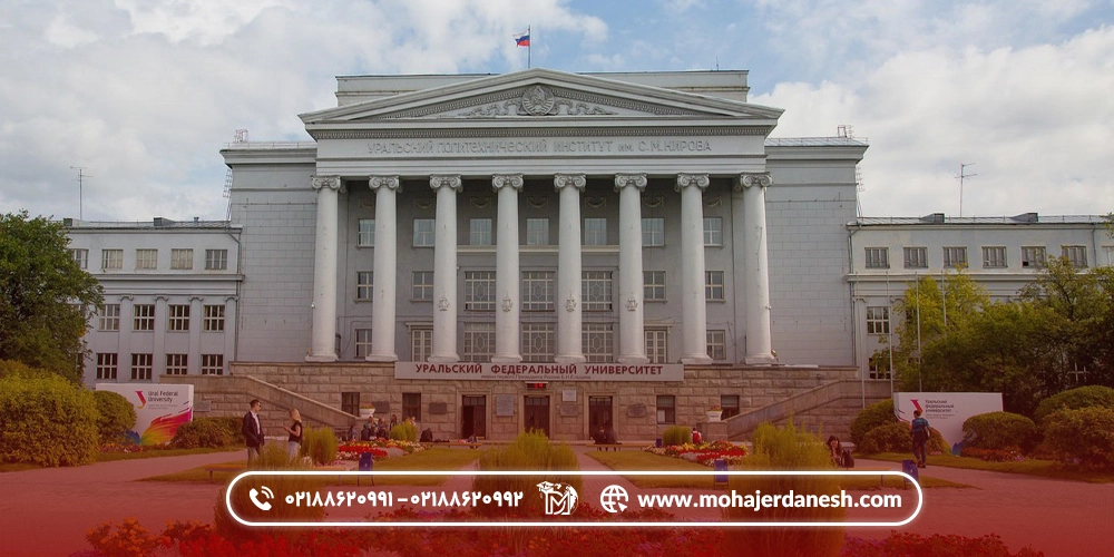 دانشگاه های برتر روسیه