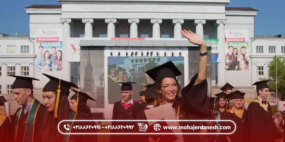 بورسیه های تحصیلی روسیه