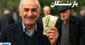 خوشبحال بازنشستگان شد ؛ کاظمی وعده پرداخت داد