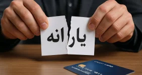 دولت به خاطر ۵۰ میلیون تومان یارانه نقدی را قطع می‌کند