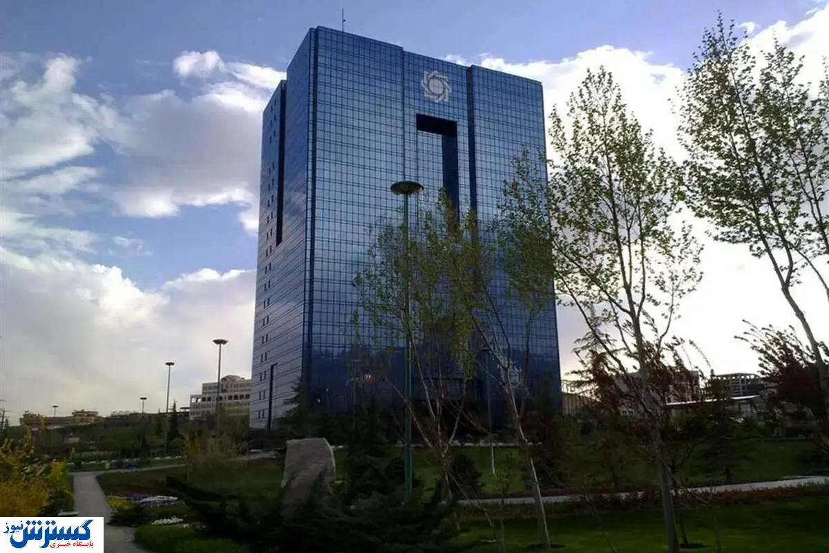 قرعه انحلال به ملل رسید | اطلاعیه مهم بانک مرکزی را بخوانید