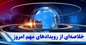 نوسانات شدید در بازارهای مالی ایران | از جهش بورس تا طوفان قیمت خودرو نوسانات شدید در بازارهای مالی ایران | از جهش بورس تا طوفان قیمت خودرو
