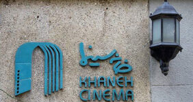 آیین‌نامه تنظیم‌گری توسط خانه سینما به وزارت فرهنگ ارائه شد/ راه‌اندازی شناسا