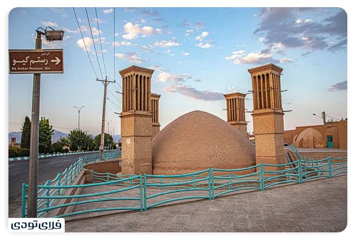 آب‌انبار رستم گیو