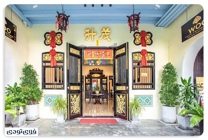 هتل وو گالری اند بوتیک