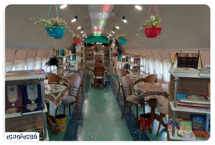 کافه پرواز مشهد