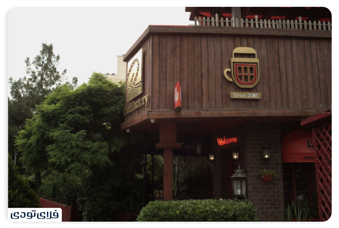 کافه رستوران نیپر