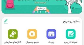 ایجاد امکان ارسال پیام در گفتگوهای شخصی برای همه کاربران در شاد