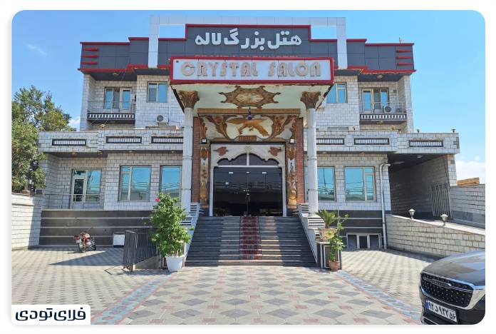 هتل لاله بناب