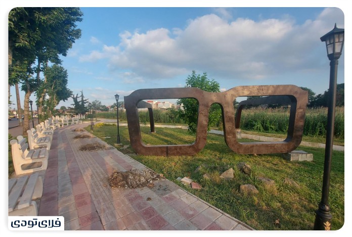 جاهای دیدنی رشت در فصول مختلف