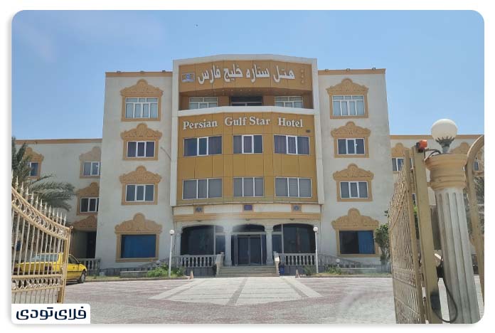 معرفی بهترین هتل های بندر گناوه